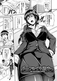 [R-gen] Mesu Hana ga Ochiru Toki - Maidenly Bloom Fallen [Digital]