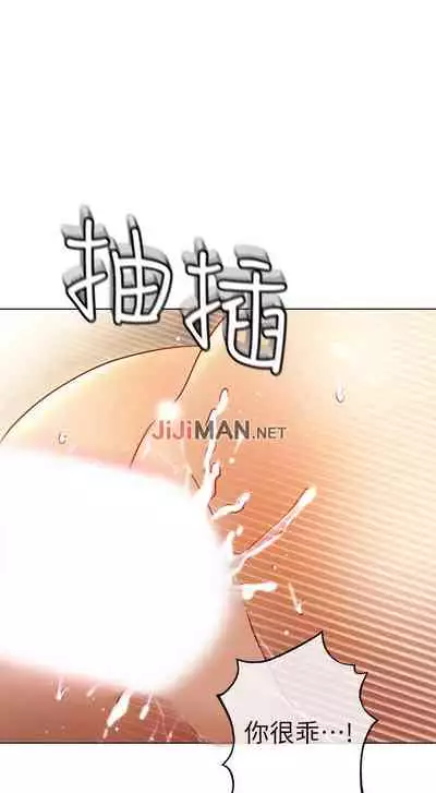 【周二连载】继母的朋友们（作者：Red-A&頸枕） 第1~59话