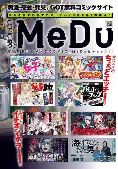 COMIC Anthurium 2024-07