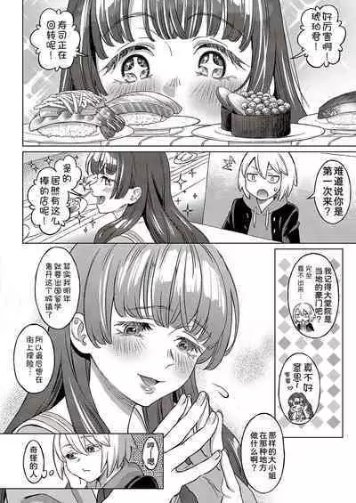 Kohakuiro no Machi, Sakura ga Ita Kisetsu