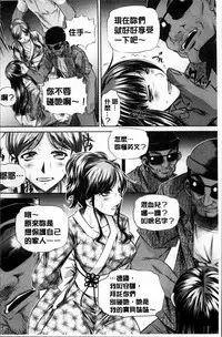 [NABURU] Oyako Kankei [Chinese]