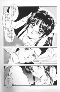 [Secret Society M (Kitahara Aki)] Ōka-kyō Saki (Sakura Taisen 1)