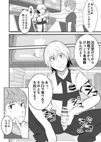 THE otoko no joushiki kaihen 3 donna shokugyo mo,sei service suru sekai sen