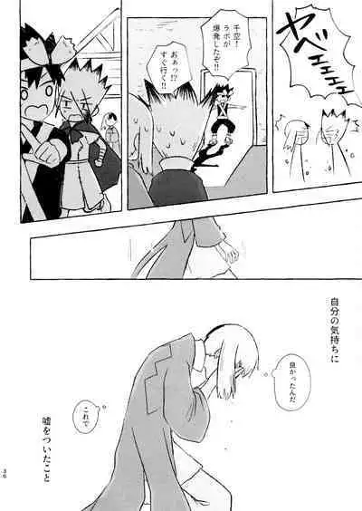 Banana wa Osake de Sounyuurimasu ka?