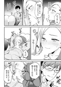 Tachippanashi no Sore... Irechau no? "Kamimachi" Shiteta Joshi o Omochikaeri Shite...