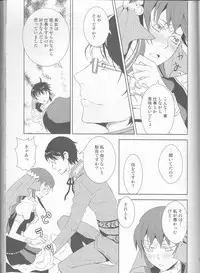 (C77) [Cinnamon Cigar (Fukao Toriko)] Name of Rose (Alice in the Country of Hearts, Arabians Lost)