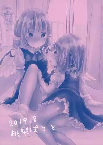 Hen Janai ka Mite Ageru.