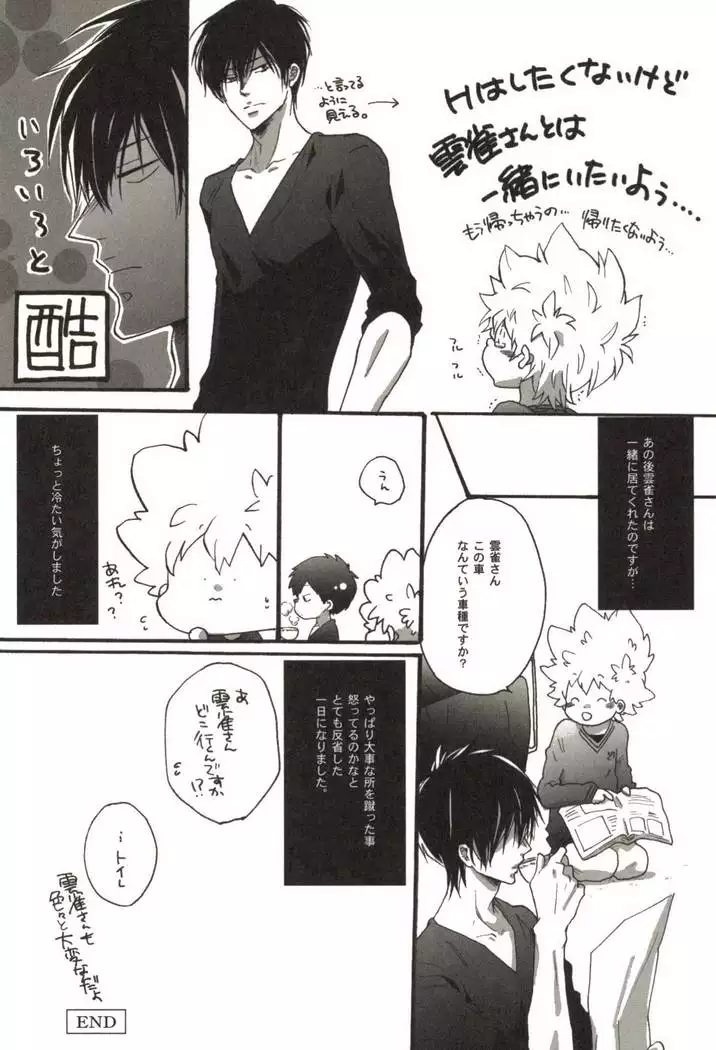 同人作家コレクション70