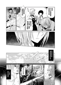 [Sakusaku Kangen Noushuku (Matashita Kintama)] Boku wa Papa Nanka ja nai [Chinese] [瑞树汉化组] [Digital]