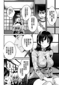 [Pon Takahanada] Niizuma Osenaka Nagashimasu Ch. 12 (Action Pizazz 2014-12) [Chinese] [空気系☆漢化]