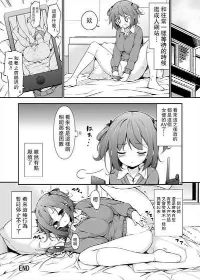 [Massaratou (Motomushi)] Ase Suki! Manager-san + Misumigiki! [Digital] [路过的骑士汉化组]