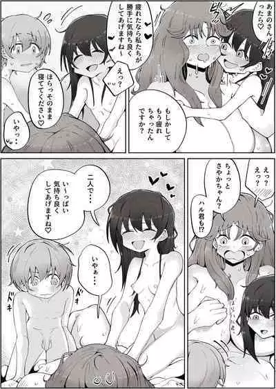 Boku no Sukina Onna no ko wa Boku no Oka-san mo Suki