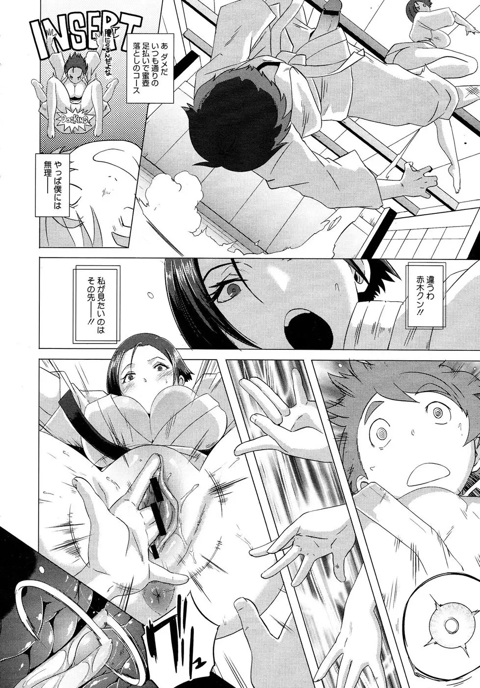 The Sex Sweepers - Chapter 1-3