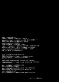 (FF22) [Turtle.Fish.Paint (Abi Kamesennin)] Dounen Hakai #06 ~Kokugo no Kyouka‧sho~ Vol. 3 [Chinese]