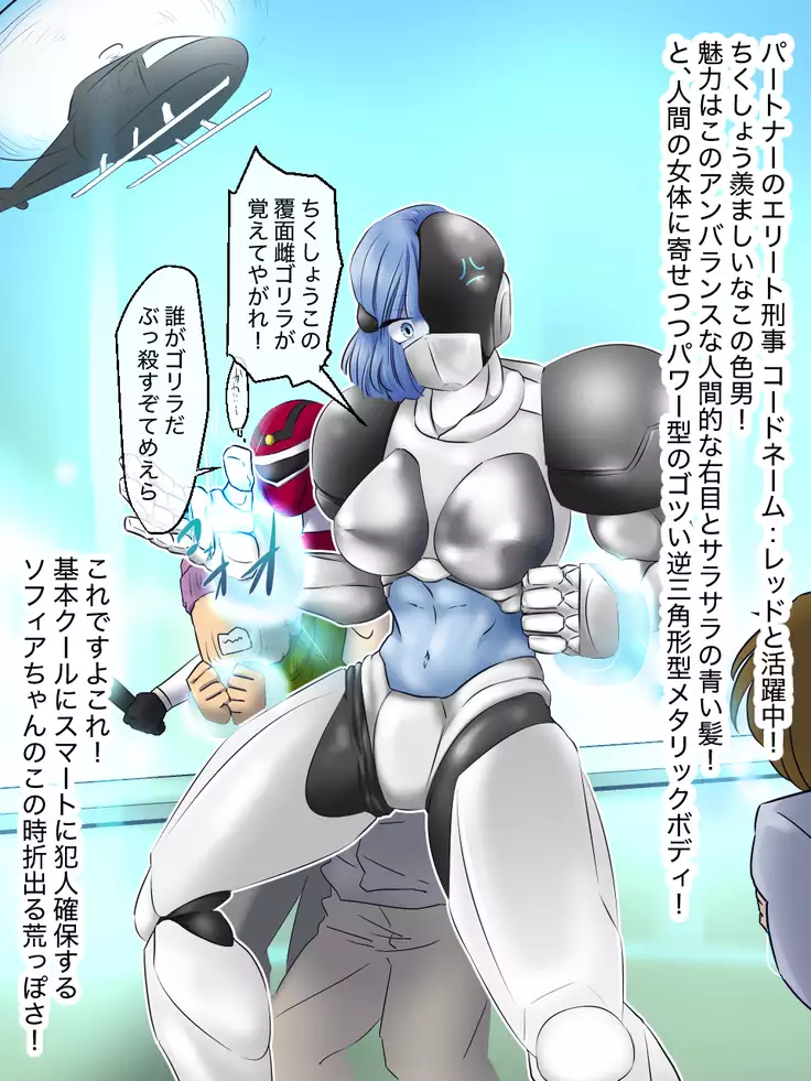 Dennou Daraku Yukaihan presents Seigi no Robot Senshi no Tenmatsu