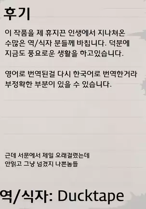 Sage Lavinia's Last Note ~ In the ruin of orc fort ~