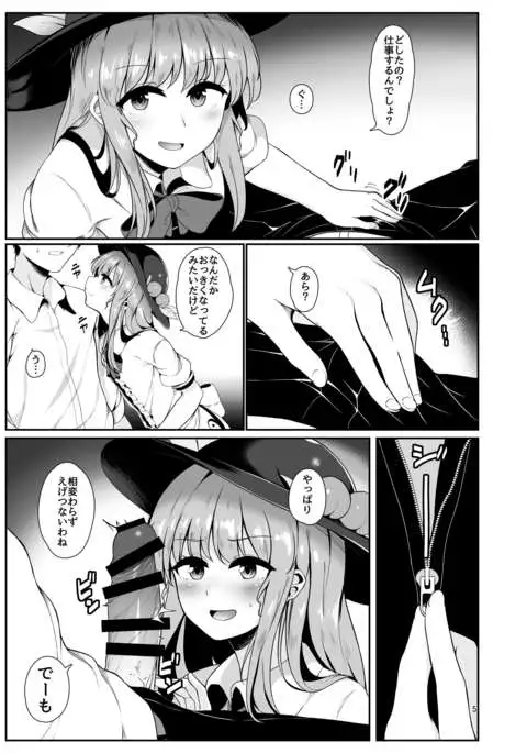 Souryou Musume no Ayashikata