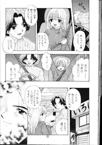 (C55) [BEAT-POP (Ozaki Miray)] Doobie Dooba Disco Featuring With The Psycho Sexy