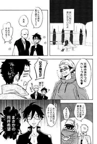 Bouzu to Kumo | Buddhist Priest & Spider