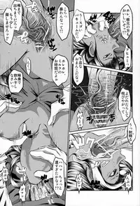 [Yuugai Tosho Kikaku (Satochizu, Tanaka Naburu)] Orange Batake de Tottsukamaete (Code Geass)