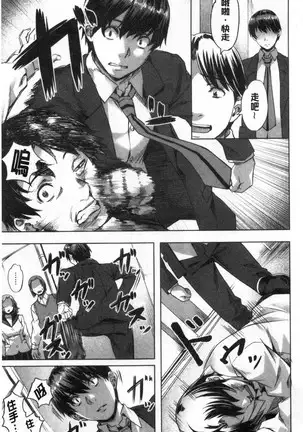 Suki yori Atsui no...