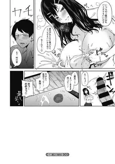 [Kurokawa Otogi] Netemo Sametemo Chichi Bakari [Digital]