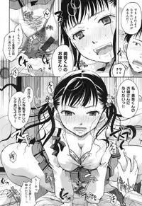 [Itou Ei] Suki ni Tsukatte iiyo