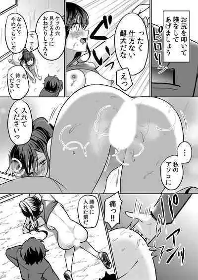 Nama iki zakari kara watakushi wa mada ochitenai 2