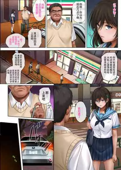 [Cyclone (Izumi, Reizei)] Yume ka Utsutsu ka [Chinese] [不咕鸟汉化组] (Updated Version)