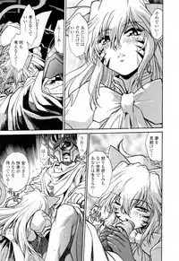 [Manabe Jouji] Tail Chaser 3