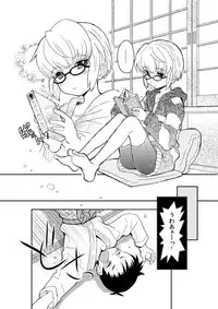 [88scones (Sakaki Tsui)] Mood Ippon! [Digital]