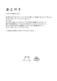 (C93) [Dot Eito (Sawayaka Samehada)] Suwako-chan to Sukebe Suru Hon (Touhou Project) [Chinese] [花火汉化组]