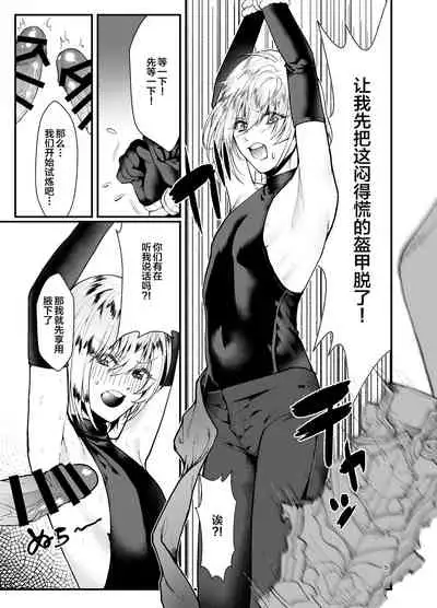 [Shinsei Lolishota (kozi, ema)] Kaze no Gunshin ni Shiren o!! (Granblue Fantasy) [Digital]