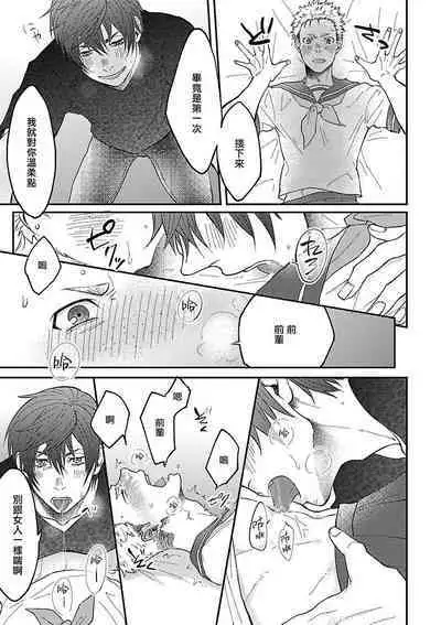 Onee Josou Seme BL | 姐姐·女装攻 BL