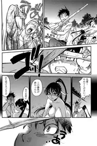 [Shiwasu no Okina] Peace Hame! Ge [Decensored]