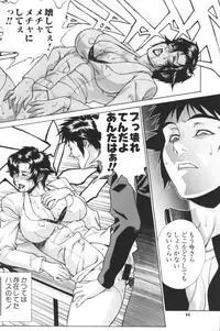 [Motchie] Crazy-D Act 04