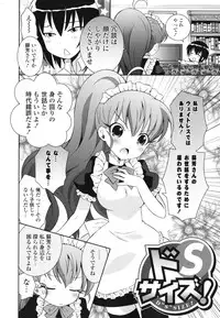 [Ayano Rena] Siscon - Sister Complex