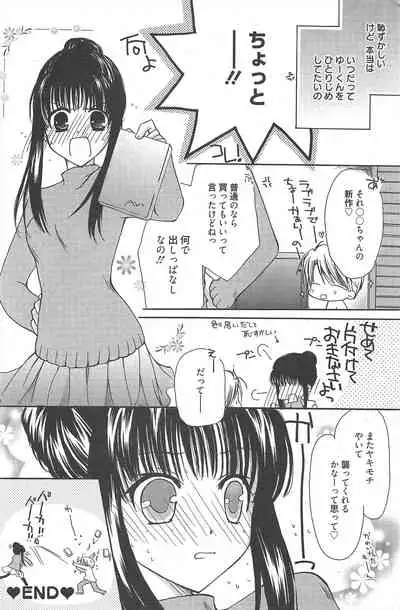 Manga Bangaichi 2010-04