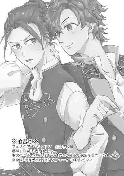 俺（ひと）の気も知らないで！