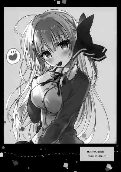 Sensei, Oaite Shiteitadakemasuka?