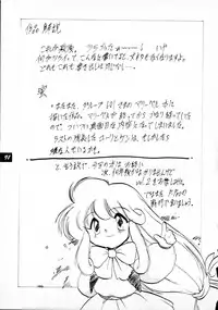 [P.A. Project (Teruki Kuma)] Terry Bear no Omise Vol. 1 (Various) [1996-12]