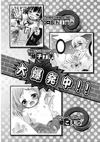 Karyou Gakuen Shotoubu Vol.9