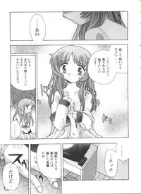 [doujinshi anthology] Love Heart 4 (To Heart)