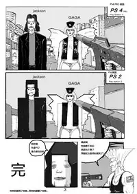 [Motsu Ryouri (Motsu)] Taikutsu na Warawa o Tanoshimaseyo [Chinese] [百疯合狗汉化] [Digital]