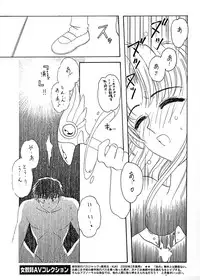 (C58) [Ganso Sonoda Ya] Chousen Ame Ver.17