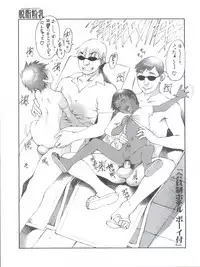 (C77) [Dasshifunnyuu (Nishi Iori, Akuta Noe)] RANDOM.PS Zouho Kaiteiban (Dr. Slump、Fatal Fury)