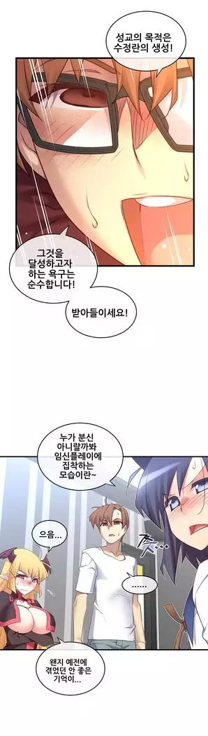 Master in My Dreams Ch.90-112