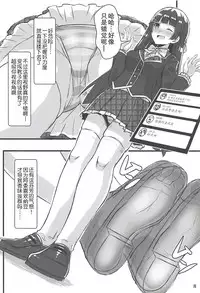 (C94) [ARCHETYPE (Akaza)] Vtuber no Pants ni Natte Kunkun Peropero (Various) [Chinese] [杂鱼DD汉化组]