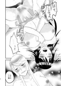 [Mike ni Mage (Yamato Techno)] Yoru no Choukyou Cat Fight 2 [Digital]