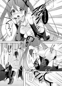 [pm02:00 (Hiyo Kotori)] angel promotion! (VOCALOID) [Chinese] [黄记汉化组] [Digital]